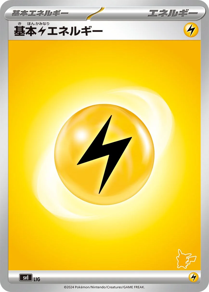 Basic Lightning Energy 「SVI No. 070」「JP」